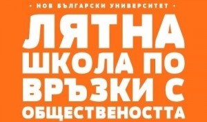 prsummerschool.jpg