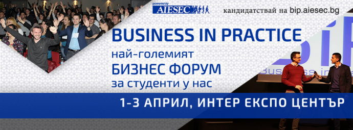 Форум „BiP – Business in Practice“