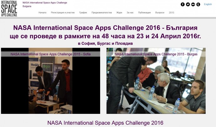 Обучение „NASA International Space Apps Challenge 2016“