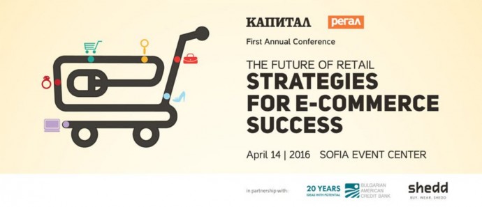 Конференция „Strategies for E-Commerce Success“