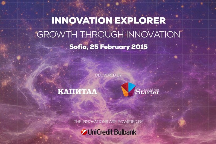 Форум „Innovation Explorer 2015“