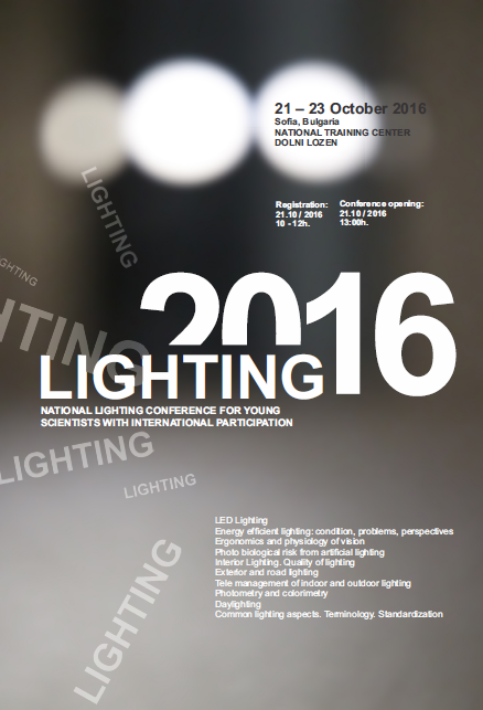 Конференция „Lighting’2016“