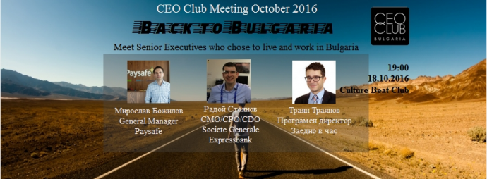 Back to Bulgaria – CEO Club Meeting October