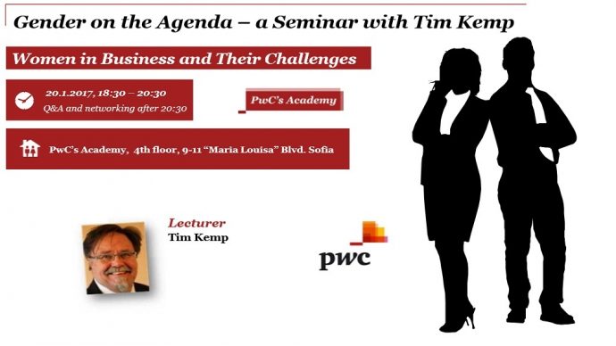 Семинар „Gender on the Agenda. Women in Business and Their Challenges“