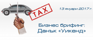 Visual - Tax Forum 6