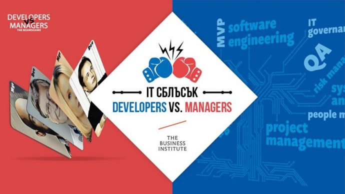 IТ Сблъсък v2.0: Developers vs Managers