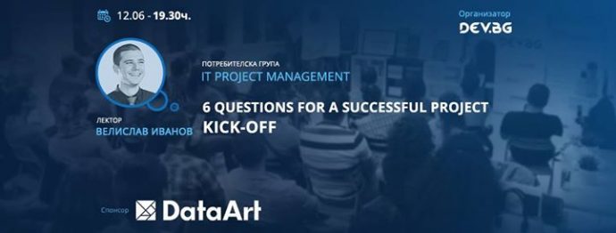 Семинaр „6 questions for a successful project kick-off“