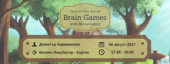 Brain Games with Metareading | Burgas