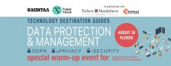 Събитие Data Protection & Management