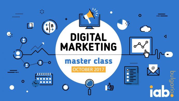 Майсторски клас за дигитален маркетинг на IAB България