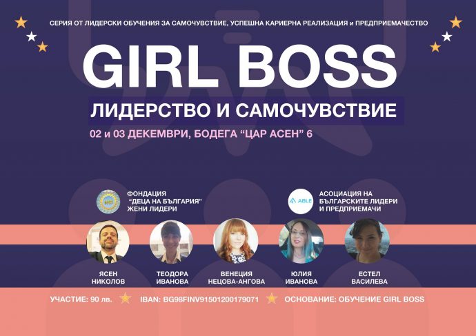 GirlBoss Leadership Training