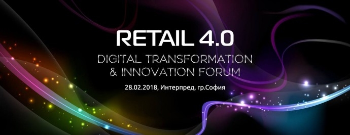 Retail 4.0 – Digital Transformation & Innovation Forum