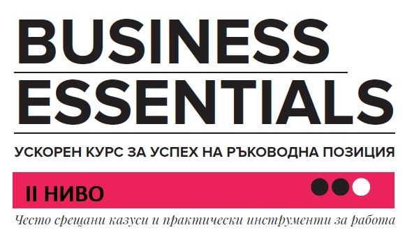 BE2: Правна Рамка, Business Essentials 2018