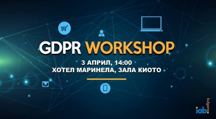 GDPR Workshop