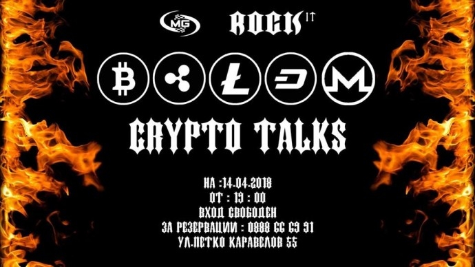 Събитие „Crypto talks“