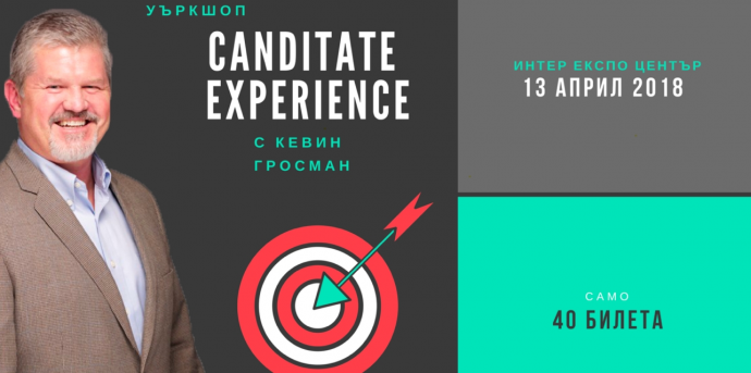Candidate Experience Workshop с Кевин Гросман