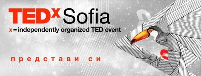 Събитие „TEDxSofia 2018“