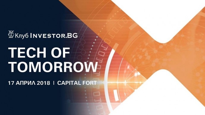 Клуб Investor.bg: Tech of Tomorrow