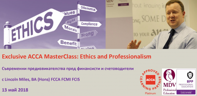 Етика и професионализъм – съвременните предизвикателства пред финансисти и счетоводители – Exclusive ACCA MasterClass