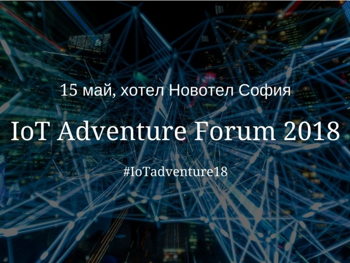 IoT Adventure Forum 2018