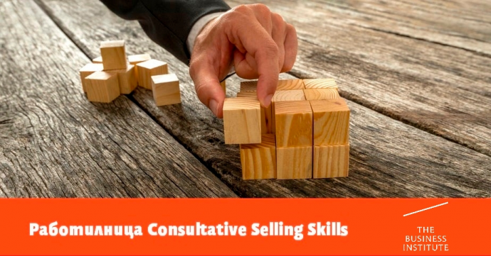 Consultative Selling Skills Workshop