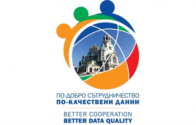 Конференцията на потребителите на европейска статистическа информация в България