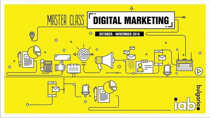 Майсторски клас за дигитален маркетинг