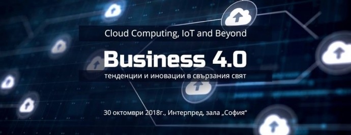 Конференция „Cloud Computing, IoT and Beyond: Business 4.0“