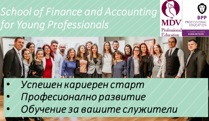 Обучение „LEVEL 2: COST ACCOUNTING – SCHOOL OF FINANCE AND ACCOUNTING FOR YOUNG PROFESSIONALS“