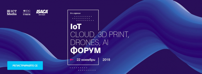 IoT CLOUD | 3D PRINT | DRONES | AI Форум