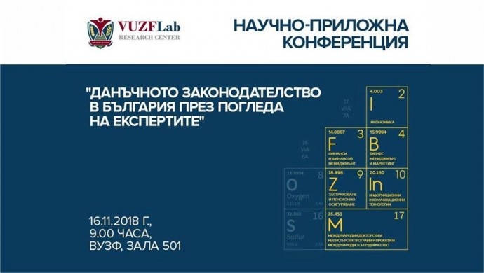 Конференция „Данъчното законодателство в България през погледа на експертите“