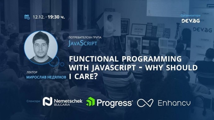 Събитие „Functional Programming with JavaScript – Why Should I Care?“