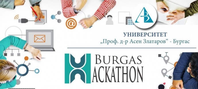 ХАКАТОН за създаване на софтуерни приложения на тема „Активен Бургас“