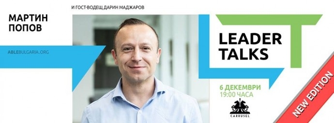 Събитие „Leader Talks с Мартин Попов и гост-водещ Дарин Маджаров“