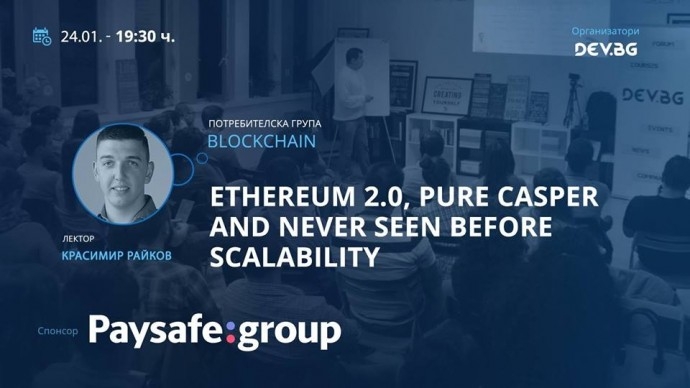 Събитие „Ethereum 2.0, Pure Casper and Never Seen Before Scalability“