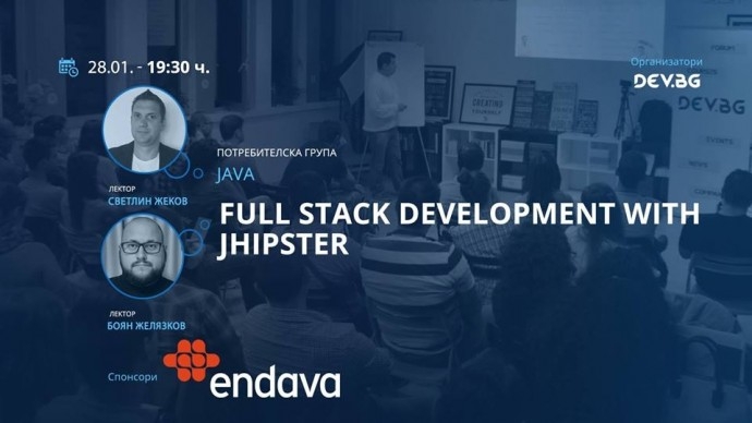 Събитие „Full stack development with JHipster“