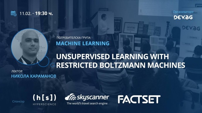 Събитие: „Unsupervised Learning with Restricted Boltzmann Machines“