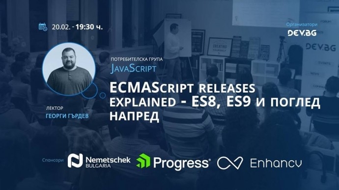 Събитие „ECMAScript releases explained – ES8, ES9 и поглед напред“