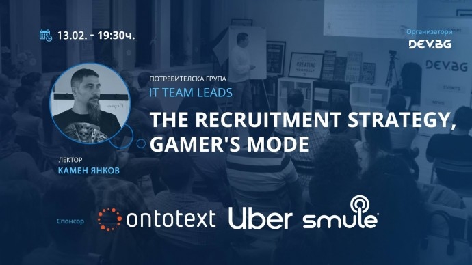 Събитие „The recruitment strategy, gamer’s mode“