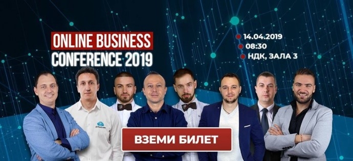 Online Business Conference 2019