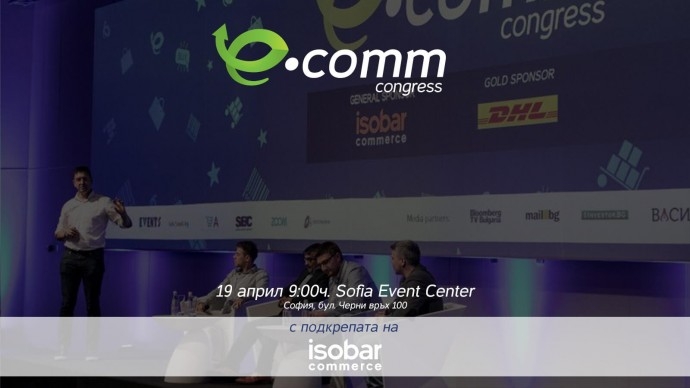 5th eCommCongress 2019 – Dare to scale