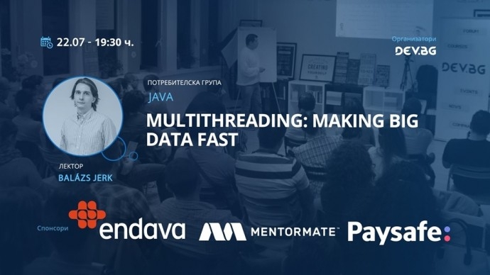 Събитие „Multithreading: Making Big Data Fast“