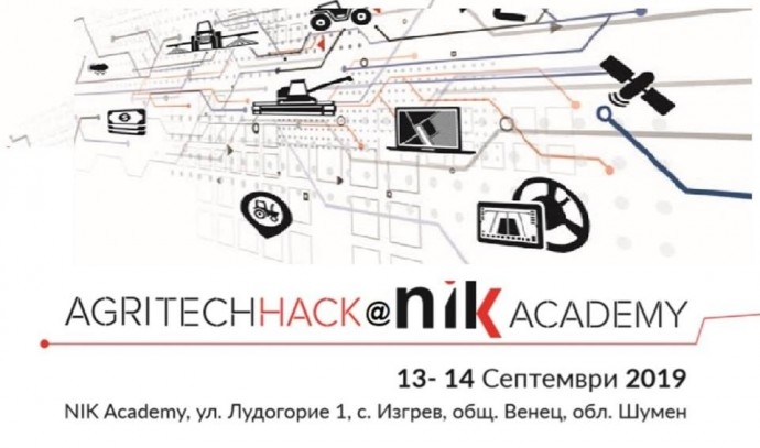 Събитие „Първи АГРО Hackathon“