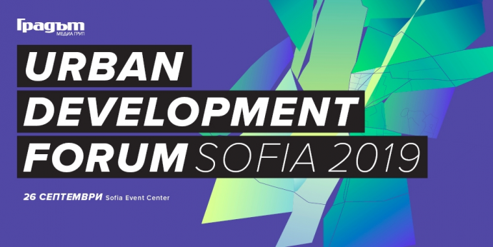Urban Development Forum Sofia 2019