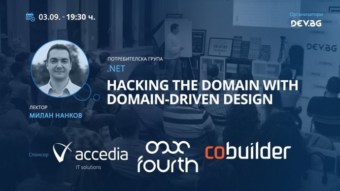 Събитие „Hacking the Domain with Domain-Driven Design“