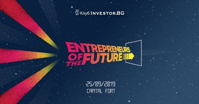 Клуб Investor „Предприемачи на бъдещето“