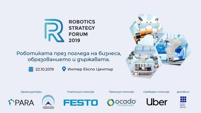 Robotics Strategy Forum 2019