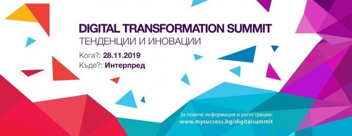 Digital Transformation Summit