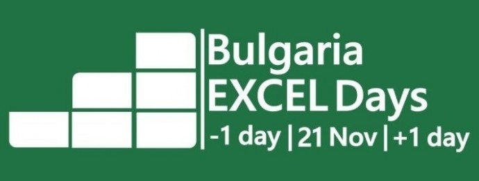 Конференция „Bulgaria Excel Days 2019“