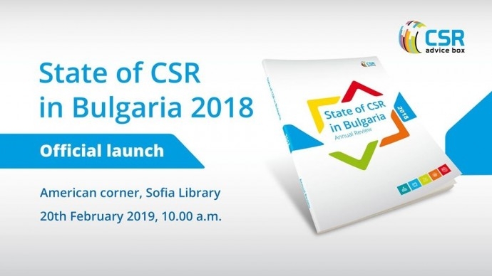 Представяне на „Състояние на КСО в България“ 2018